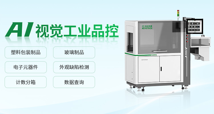 農(nóng)業(yè)品控